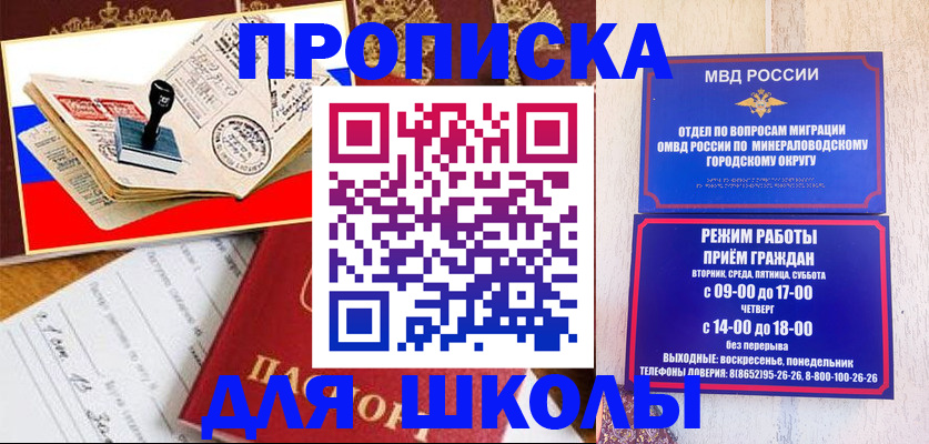 временная регистрация гарантия в Волгоградской области