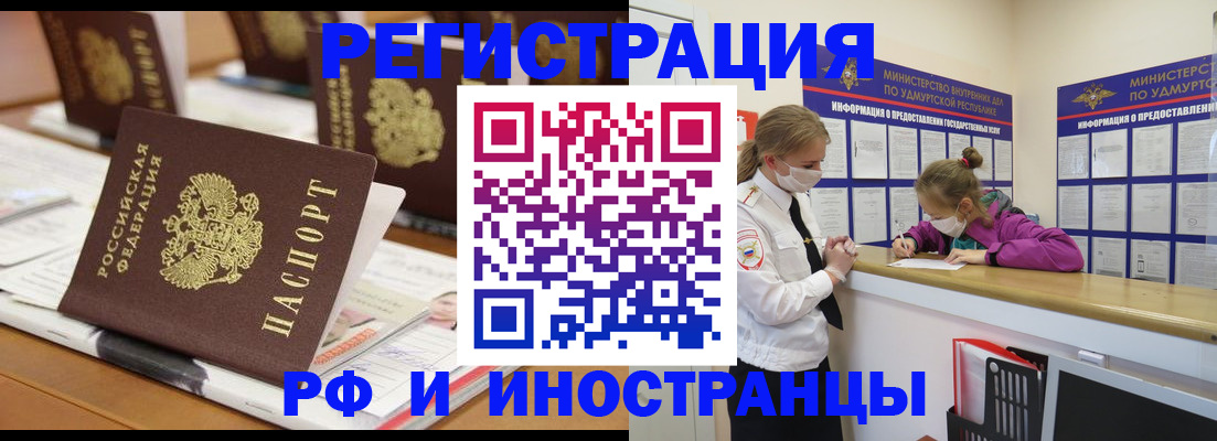 временная регистрация законно в Волгоградской области
